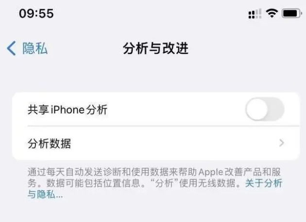 昌图苹果手机维修分享iPhone如何关闭隐私追踪 