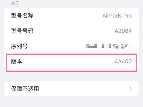 昌图苹果手机维修分享AirPods pro固件安装方法 