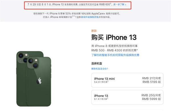 昌图苹果13维修分享现在买iPhone 13划算吗 