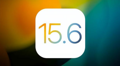 昌图苹果手机维修分享iOS 15.6正式版是否可以无脑冲 