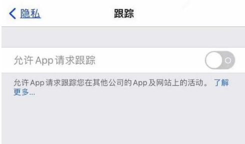 昌图苹果13维修分享使用iPhone13时如何保护自己的隐私 