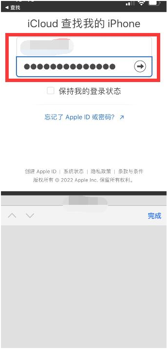 昌图苹果13维修分享丢失的iPhone13关机后可以查看定位吗 