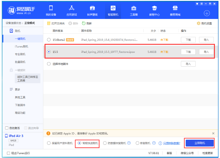 昌图苹果手机维修分享iOS 16降级iOS 15.5方法教程 