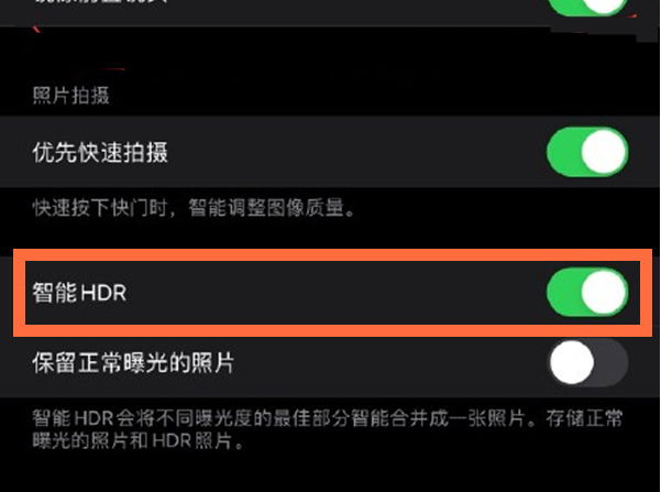 昌图苹果13维修分享iPhone 13取消自动磨皮方法教程 