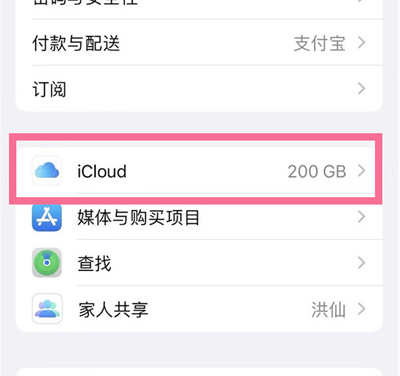 昌图苹果13维修分享iPhone 13手机如何删除日历广告 