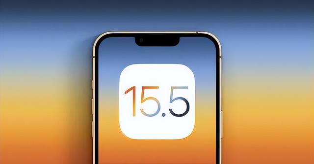 昌图苹果手机维修分享iOS15.5值得更新吗 