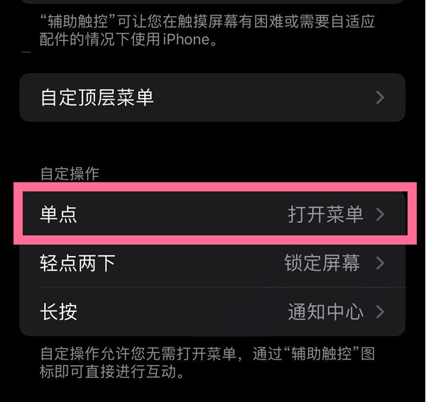 昌图苹果13维修分享iPhone13有3D Touch吗 