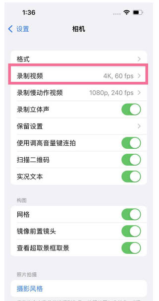 昌图苹果13维修分享iPhone13怎么打开HDR视频 