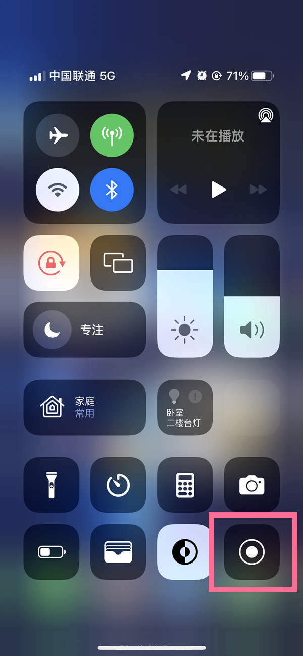 昌图苹果13维修分享iPhone 13屏幕录制方法教程 