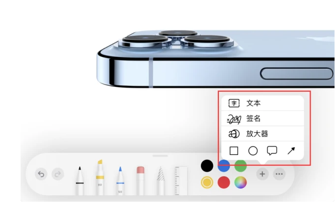 昌图苹果手机维修分享如何在iOS 15中编辑PDF文档 