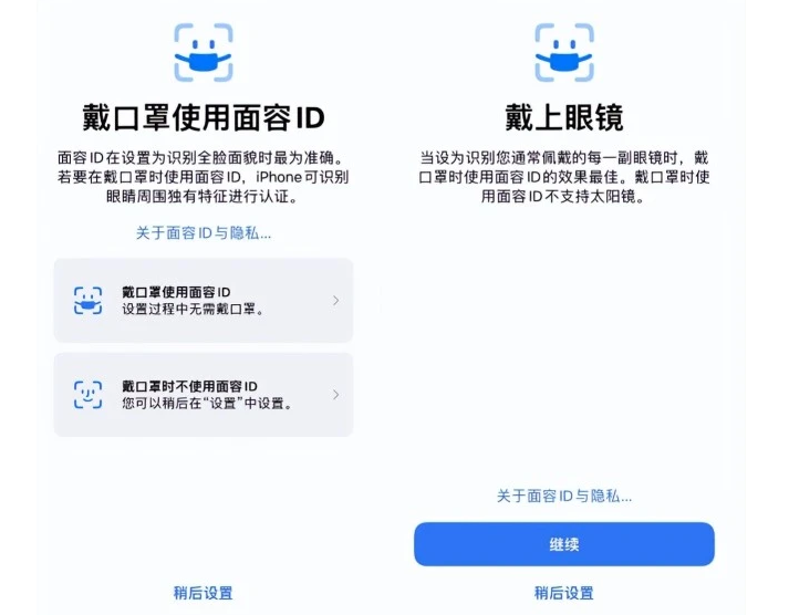 昌图苹果手机维修分享iOS15.4中的戴口罩使用面容ID好用吗 