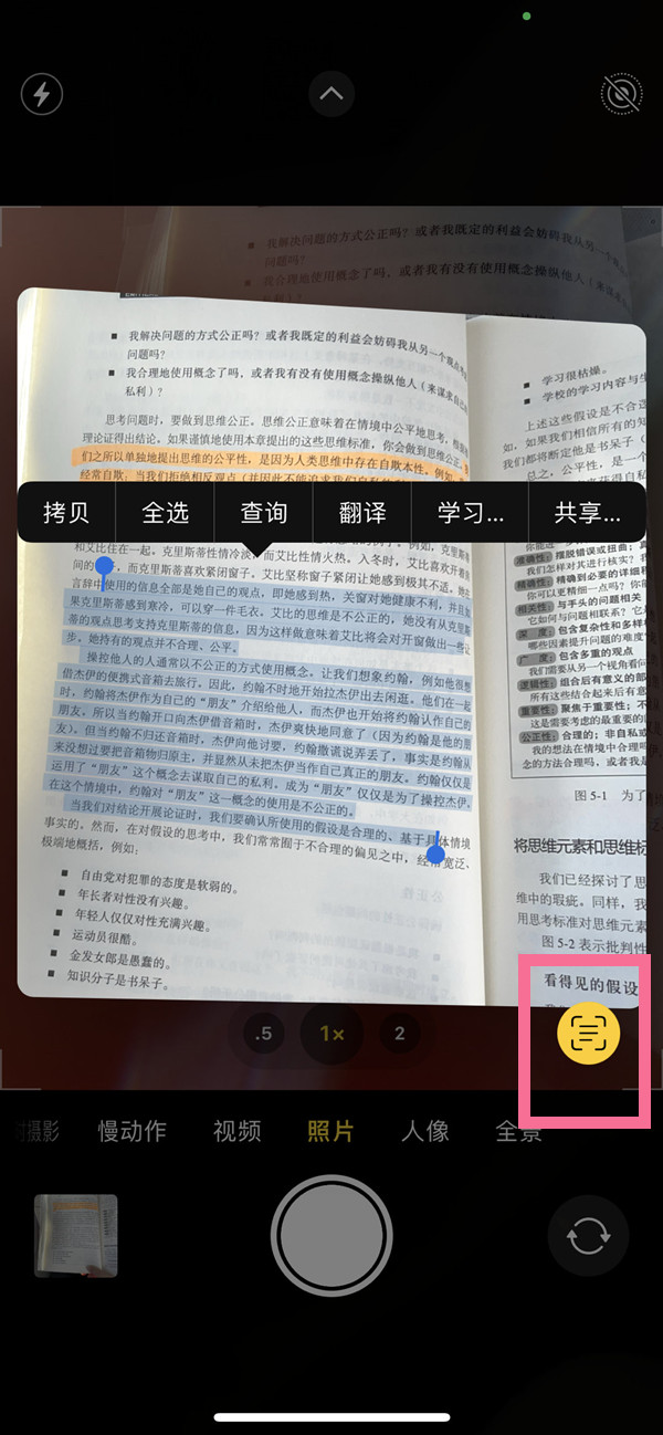 昌图苹果手机维修分享iOS 15照片文字怎么提取 