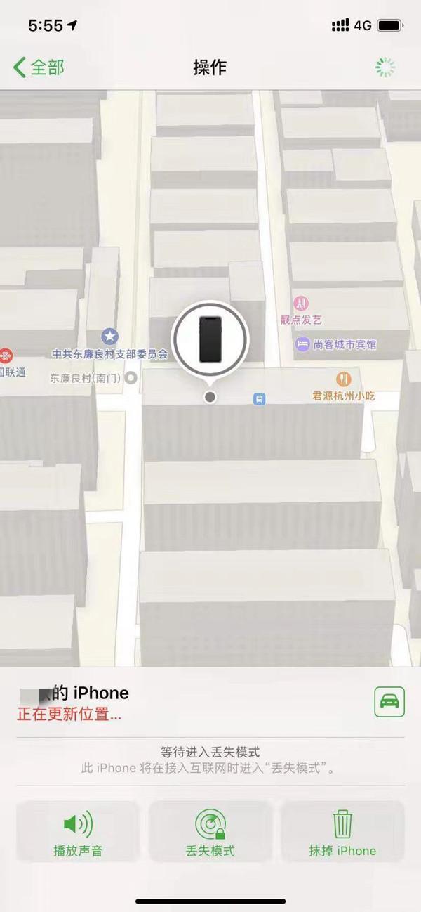 昌图苹果13维修分享iPhone 13开启查找我的手机方法教程 