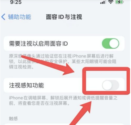 昌图苹果13维修分享为什么iPhone 13来电铃声忽大忽小 