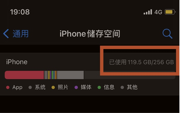 昌图苹果13维修分享iPhone13如何查看剩余内存 