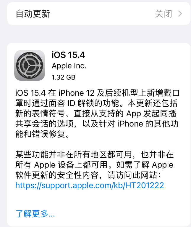 昌图苹果手机维修分享哪些机型不建议升级iOS 15.4 
