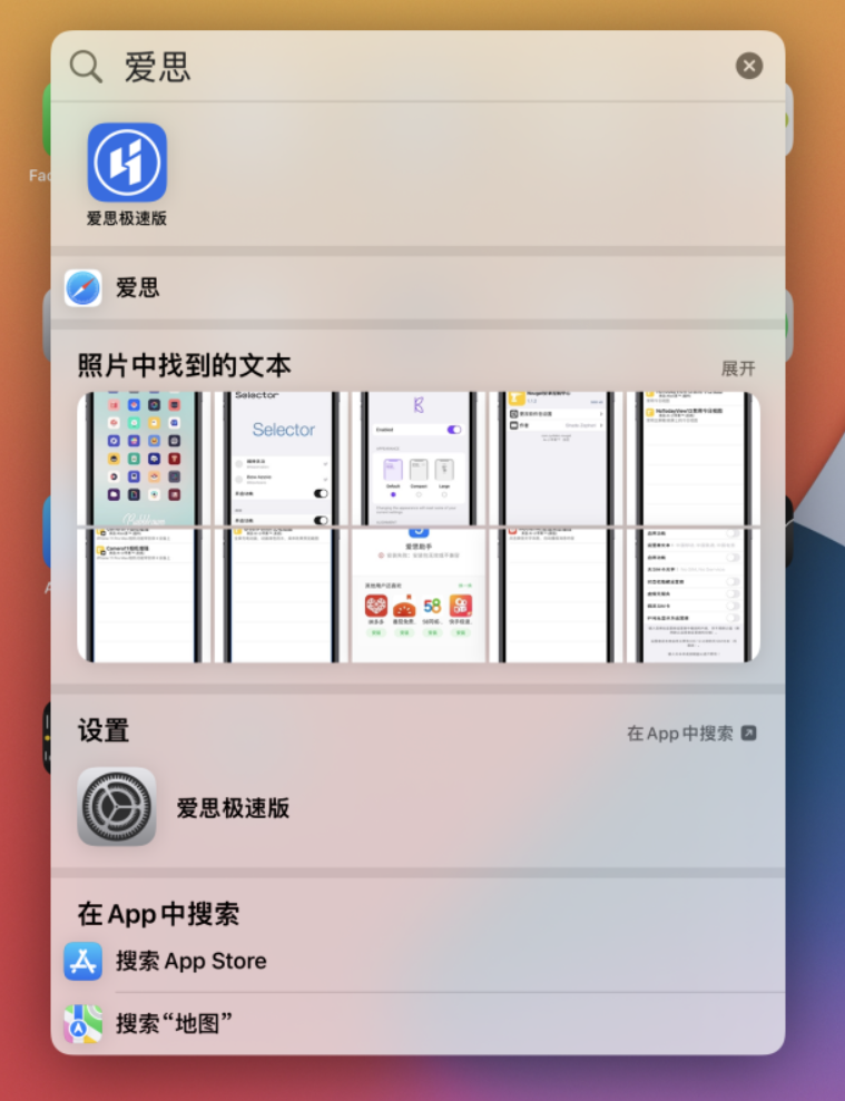 昌图苹果手机维修分享小技巧 