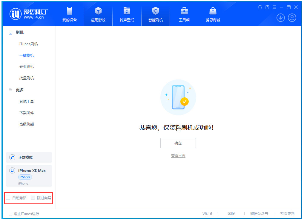 昌图苹果手机维修分享iOS 17.3.1正式版一键刷机教程 