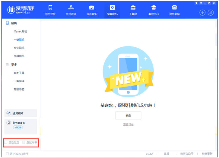 昌图苹果手机维修分享iOS 17.0.2 正式版升级 