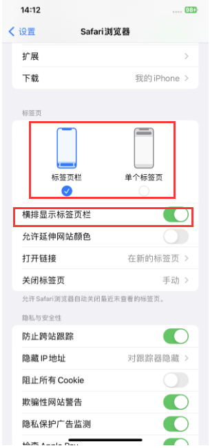 昌图苹果手机维修分享Safari浏览器如何切换标签栏位置 