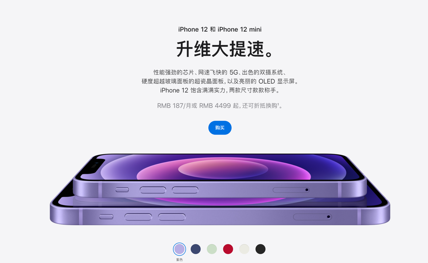 昌图苹果手机维修分享 iPhone 12 系列价格降了多少 