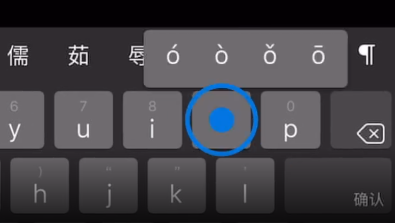 昌图苹果手机维修分享iPad 键盘输入的三个小技巧 