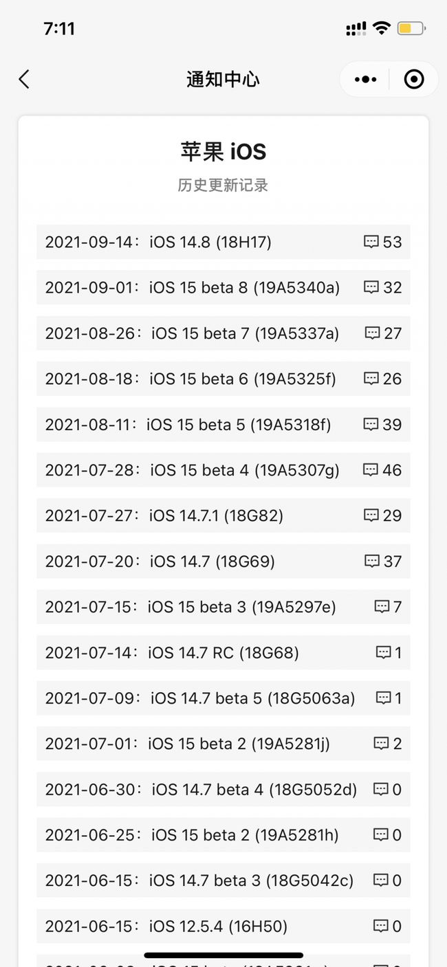 昌图苹果手机维修分享iOS 14.8正式版更新内容及升级方法 