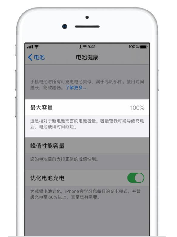 昌图苹果手机维修分享iPhone电池健康度是否需要过分关注 