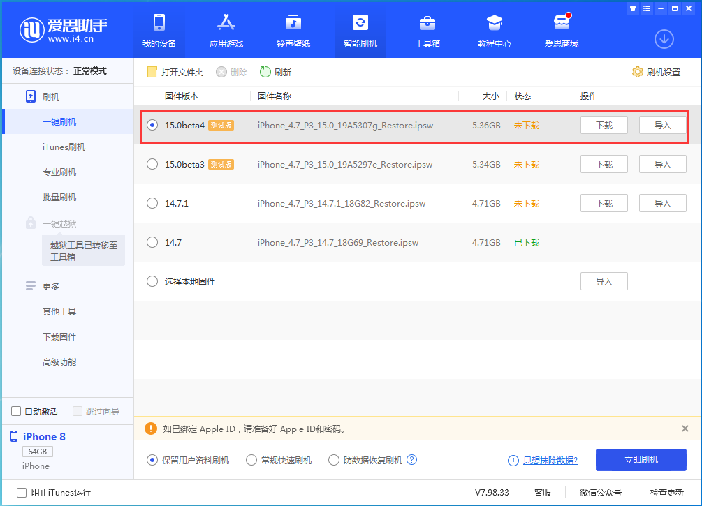 昌图苹果手机维修分享iOS15 Beta4更新内容汇总 