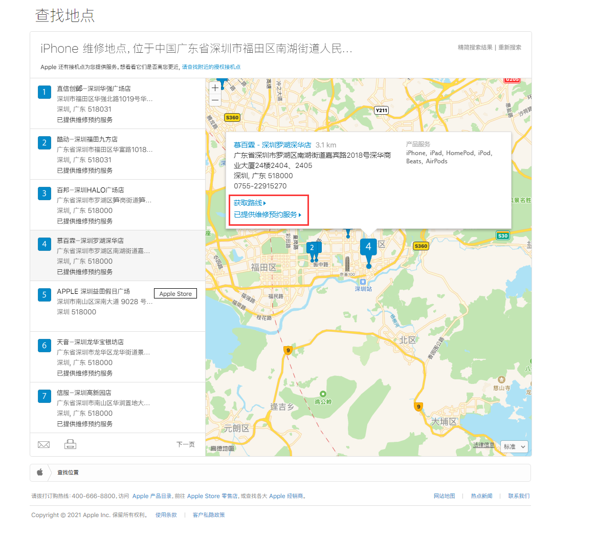 昌图苹果手机维修分享如何快速查找最近的苹果官方授权维修点 