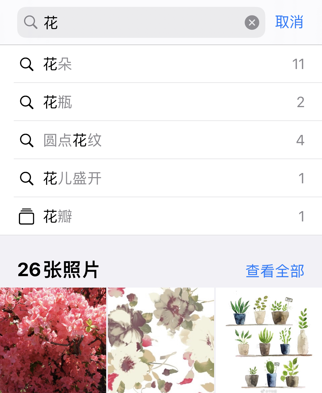 昌图苹果手机维修分享iPhone 小技巧 