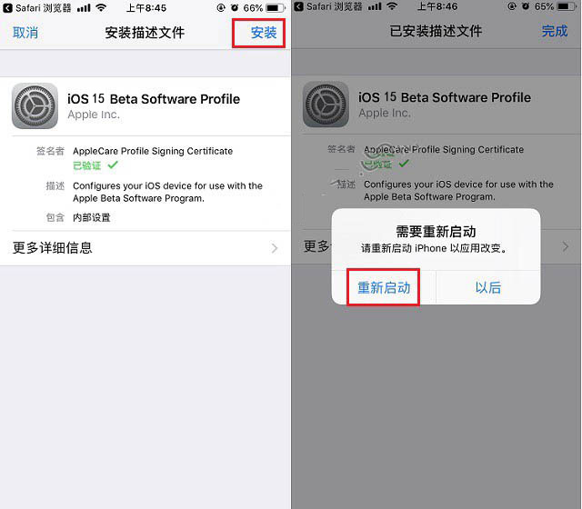 昌图苹果手机维修分享iOS15 beta2修订版更新了什么内容 