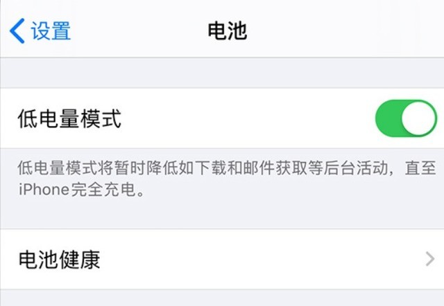 昌图苹果手机维修分享苹果 iPhone 12 的省电小技巧 