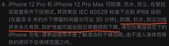 昌图苹果手机维修分享为什么 iPhone 标明防水仍有可能进水损坏 