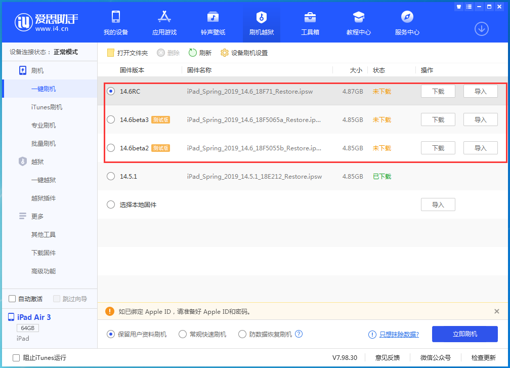 昌图苹果手机维修分享升级iOS14.5.1后相机卡死怎么办 