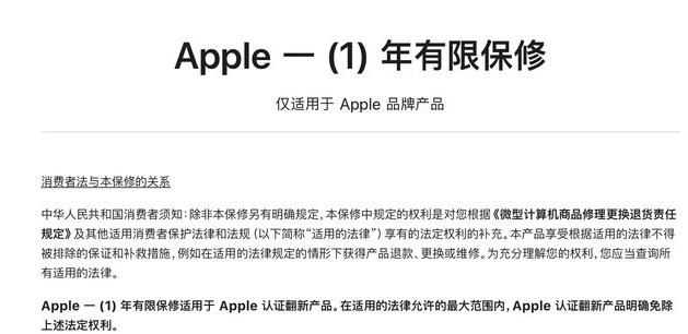昌图苹果手机维修分享苹果官翻机值得选购吗 