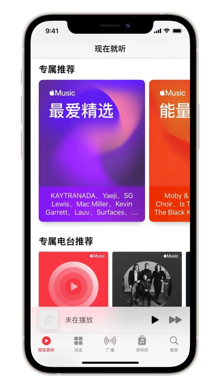 昌图苹果手机维修分享iOS 14.5 Apple Music 新功能 