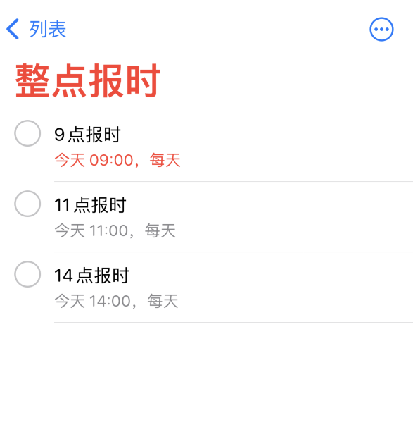 昌图苹果手机维修分享如何在 iPhone 上设置整点报时提醒 
