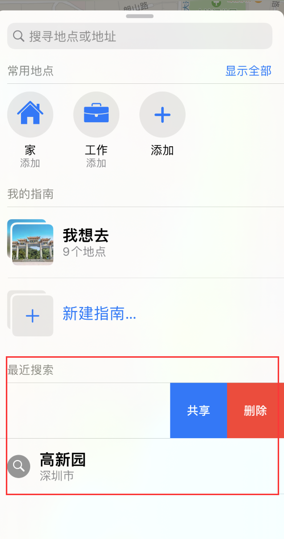 昌图苹果手机维修分享保护个人隐私 