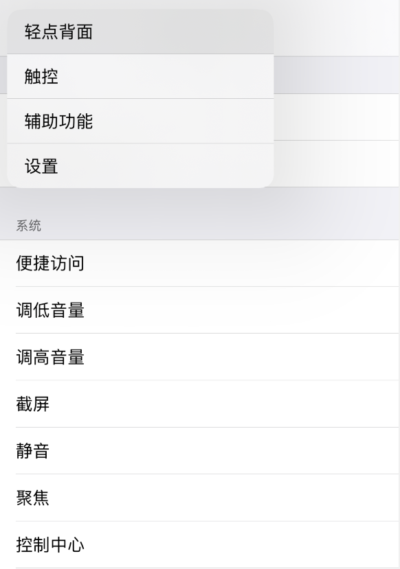 昌图苹果手机维修分享iOS 14 值得了解的 6 个细节设置 