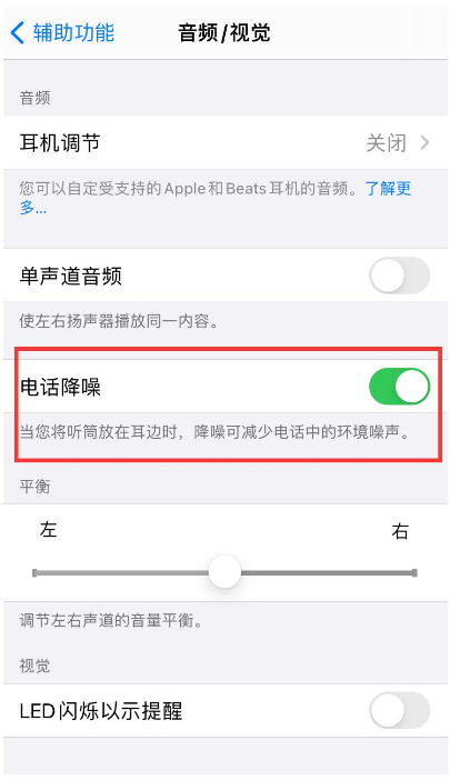 昌图苹果手机维修分享iPhone12 扬声器有杂音怎么办 