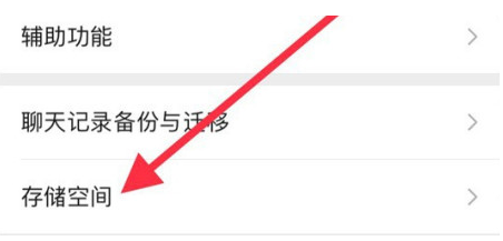 昌图苹果手机维修分享iPhone12清微信缓存方法 