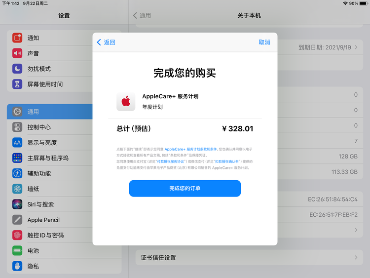 昌图苹果手机维修分享AppleCare+ 有哪些升级服务内容 
