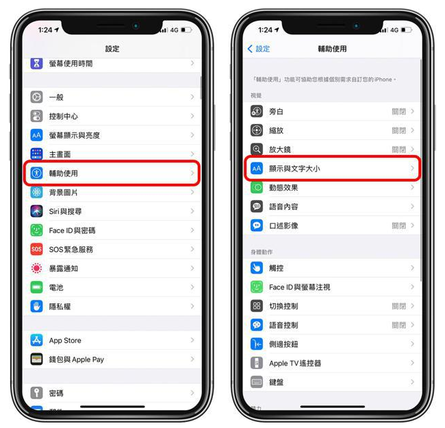 昌图苹果手机维修分享 iPhone屏幕变黄解决办法 