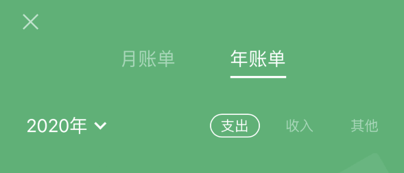 昌图苹果手机维修分享如何在 iPhone 上查看支付宝和微信年支出账单 