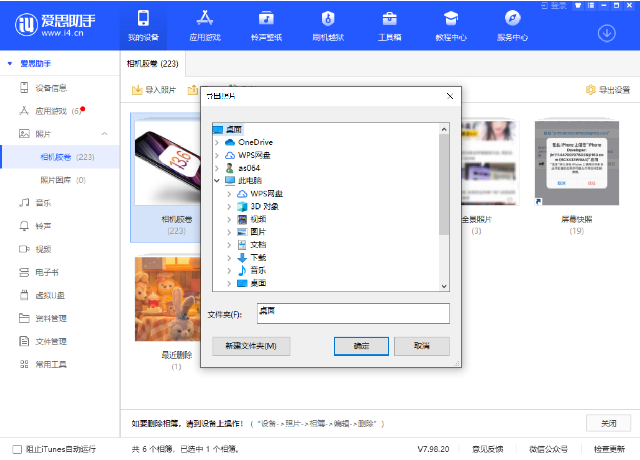 昌图苹果手机维修分享如何将 iPhone 12 中的照片快速备份到电脑中 