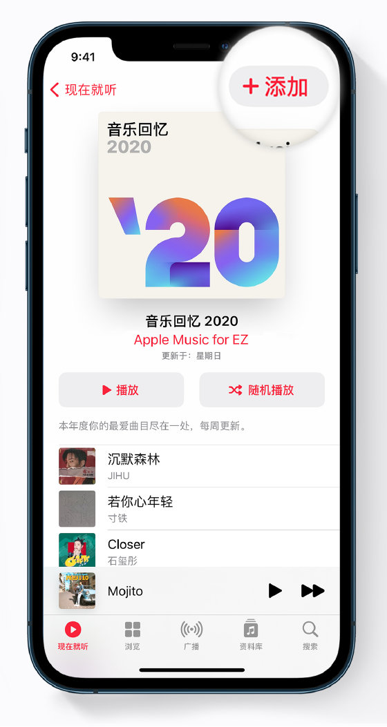 昌图苹果手机维修分享如何在 Apple Music 中查看过去一年听的歌 
