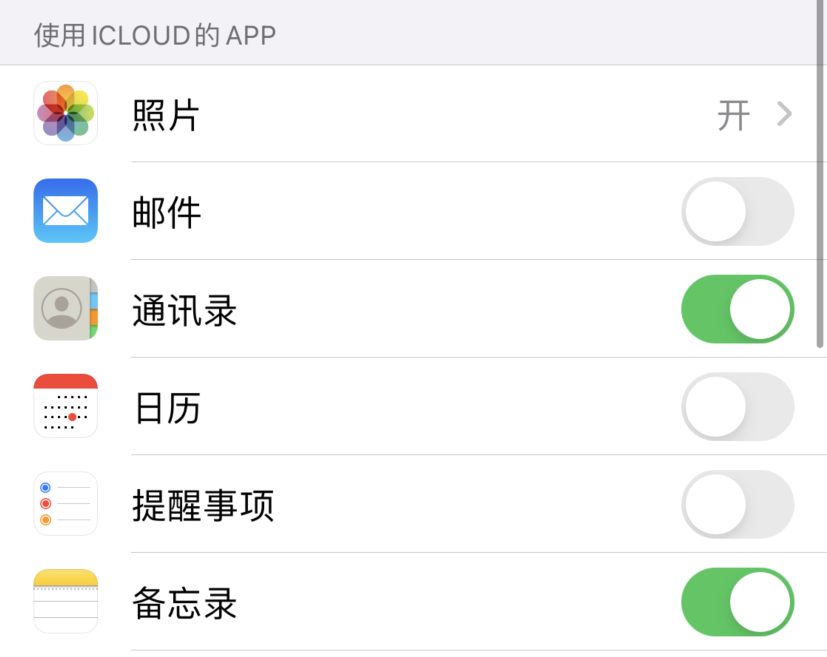 昌图苹果手机维修分享如何在 iPhone 12 上使用 iCloud 备份或同步数据 