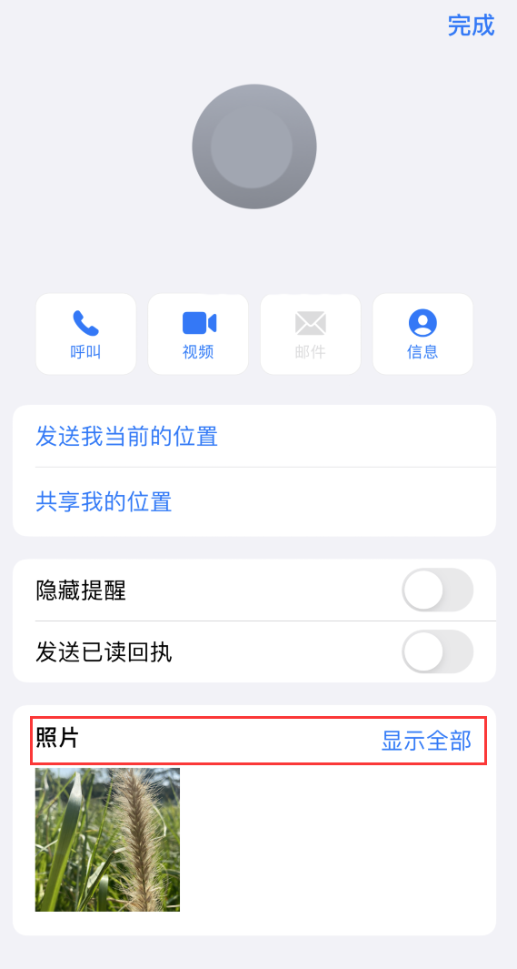 昌图苹果手机维修分享如何快速查找 iMessage 信息中的图片等附件 