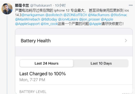 昌图苹果手机维修分享为什么说iOS14.3正式版不值得升级 